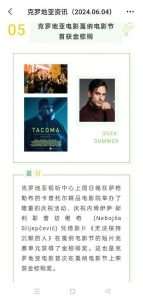 PREMIJERA FILMA "TACOMA": Antonio Lujak oduševio i kinesku publiku, ali i medije
